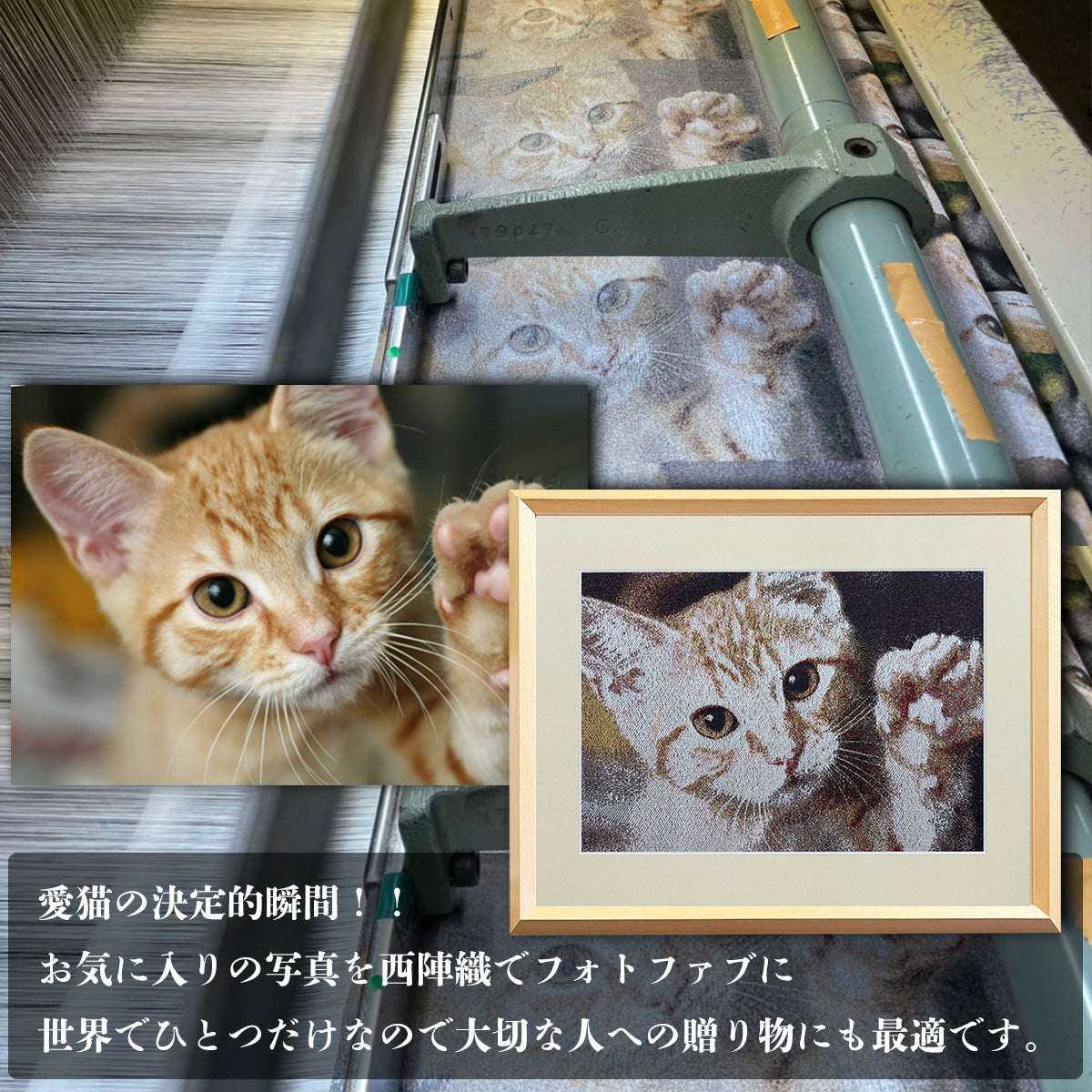 【Photo Fab】フォトファブ あなただけの京絹織物を額装してお届け 受注生産 伝統工芸 西陣織 丹後織