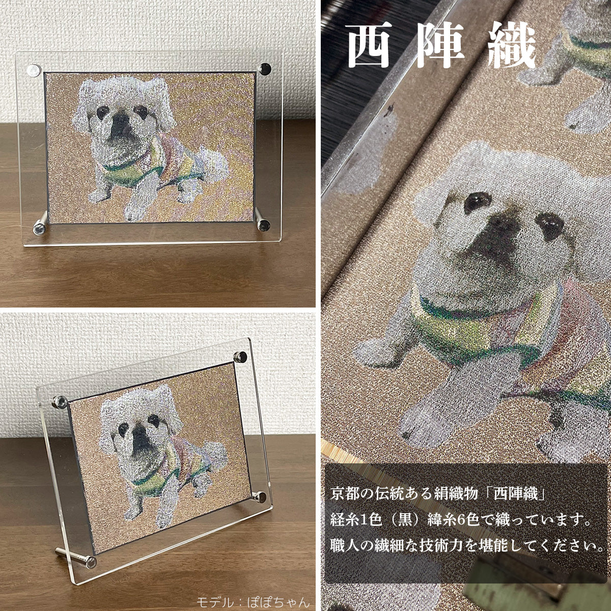 【Photo Fab】フォトファブをもっとお手軽に! アクリルフレーム フォトファブリック 西陣織 受注生産 プレゼント